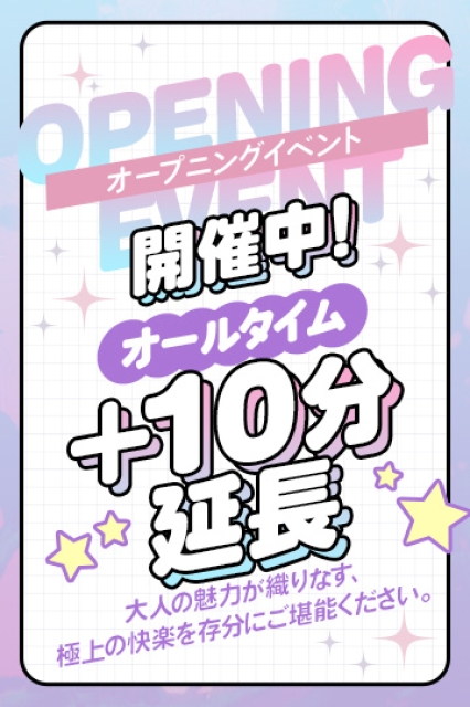 【準高級店VIP】